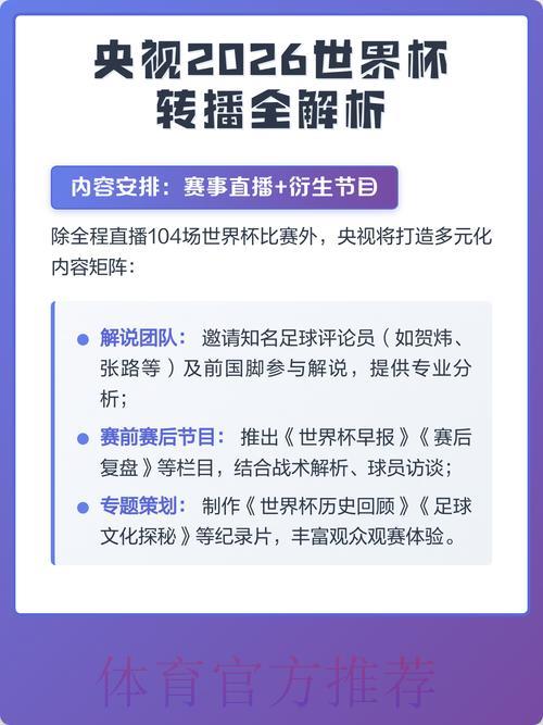 世界杯平台介绍