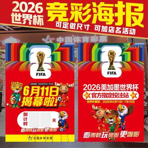 寻找2026年世界杯竞猜平台推荐 寻找2026年世界杯竞猜平台推荐