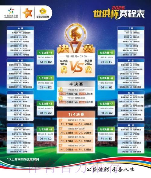 世界杯竞猜配图精选攻略：手把手教你挑选最佳图片