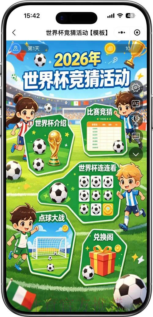 世界杯竞猜官方应用平台 世界杯竞猜官方应用平台