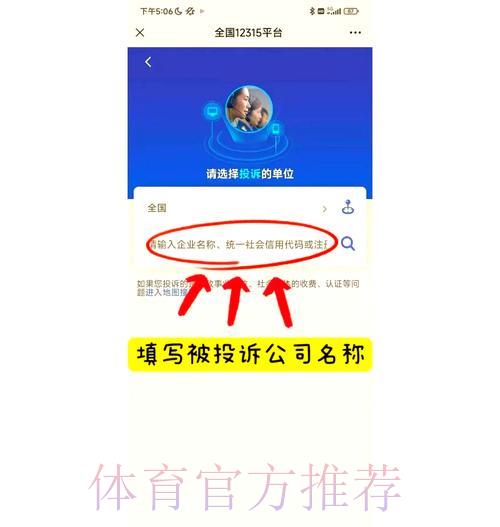 世界杯竞猜平台安全问题的投诉与维权指南 世界杯竞猜平台安全问题的投诉与维权指南