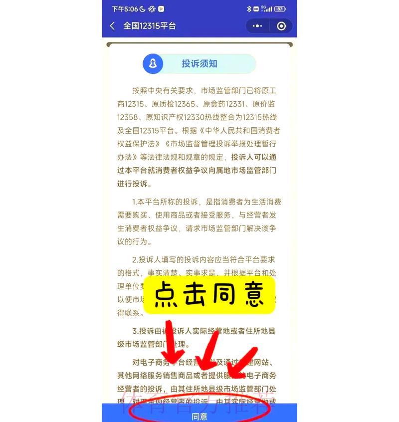 世界杯竞猜平台安全问题的投诉与维权指南 世界杯竞猜平台安全问题的投诉与维权指南