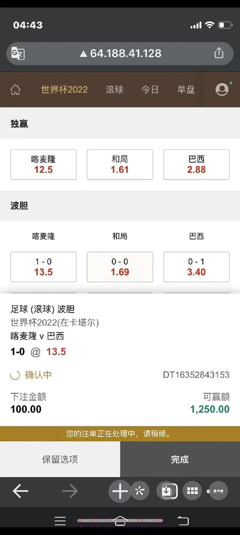 世界杯滚球最新网址深度解读与全方位解析