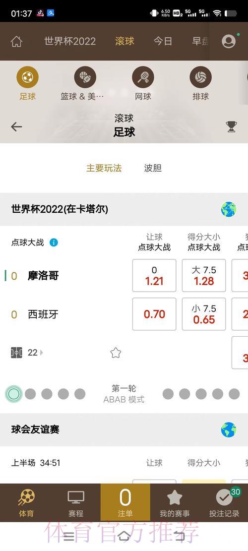 世界杯滚球最新网址深度解读与全方位解析