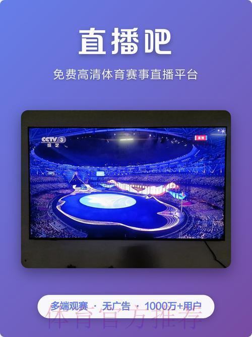 2026世界杯最佳直播软件推荐