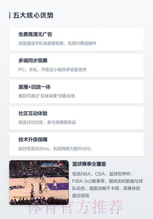 2026世界杯最佳直播软件推荐