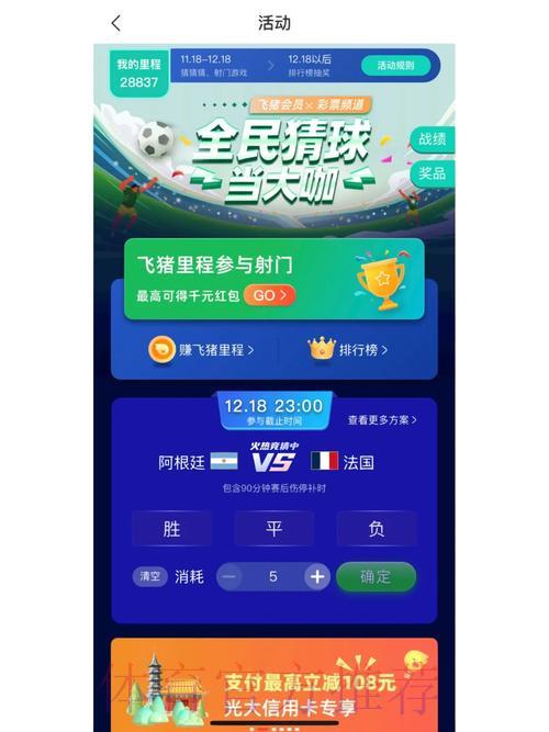 世界杯竞猜平台选择指南
