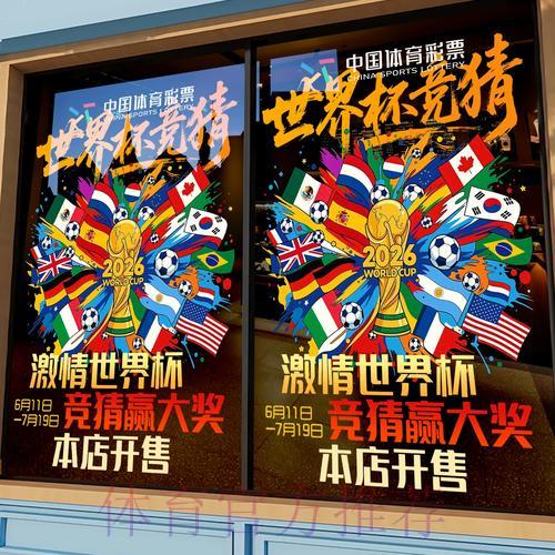 世界杯竞猜技巧全解析:经典赛事获利方法深度揭秘 世界杯竞猜技巧全解析:经典赛事获利方法深度揭秘