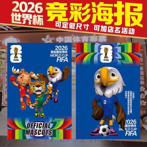 探析参与2026世界杯竞猜活动的潜在风险 探析参与2026世界杯竞猜活动的潜在风险