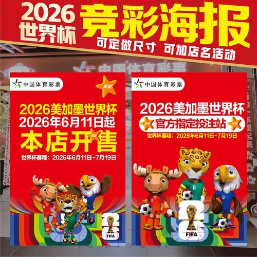 探析参与2026世界杯竞猜活动的潜在风险 探析参与2026世界杯竞猜活动的潜在风险
