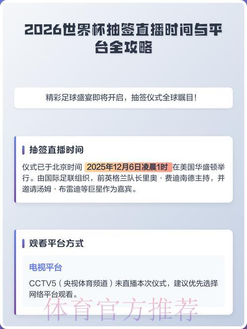 世界杯精彩赛事免费直播平台全攻略 世界杯精彩赛事免费直播平台全攻略