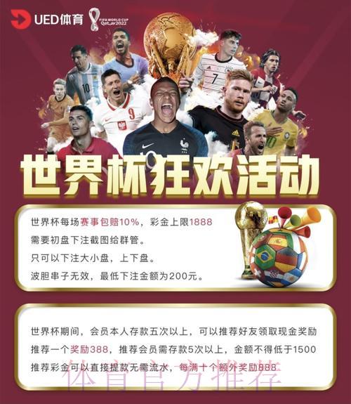 世界杯安全投注平台具备哪些核心特征? 世界杯安全投注平台具备哪些核心特征?