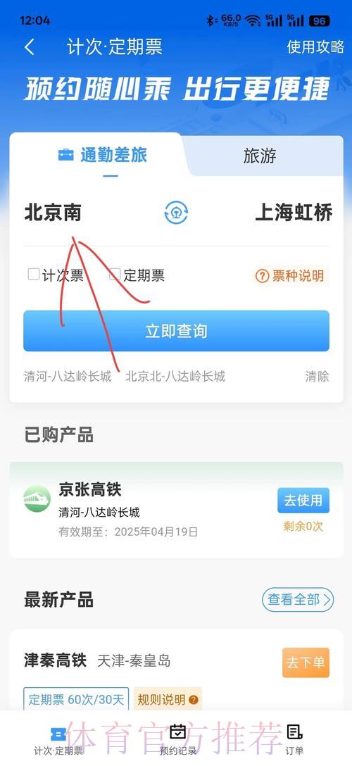 如何通过国际足联官方票务平台购买门票 如何通过国际足联官方票务平台购买门票