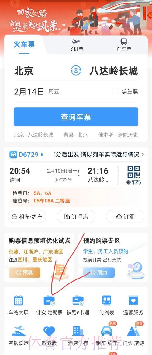 如何通过国际足联官方票务平台购买门票 如何通过国际足联官方票务平台购买门票