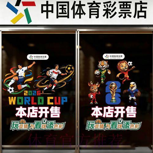 世界杯足球竞猜账号注册 世界杯足球竞猜账号注册