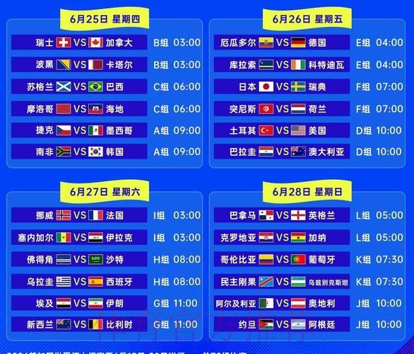 2026年世界杯官方直播平台完全攻略 2026年世界杯官方直播平台完全攻略