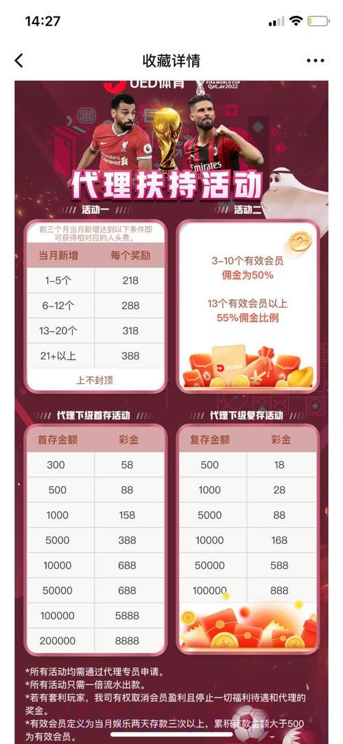 畅享世界杯官方指定投注平台