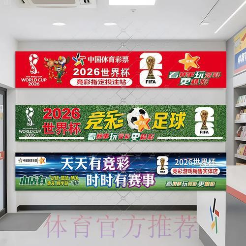 专家详解2026世界杯最新投注规则