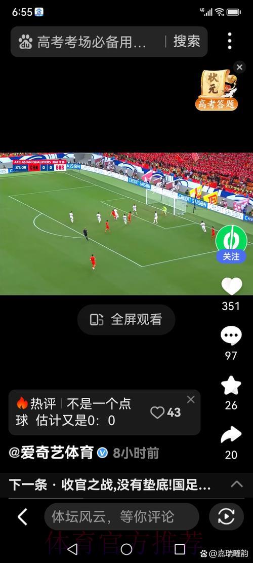 优酷全程直播世界杯巅峰对决