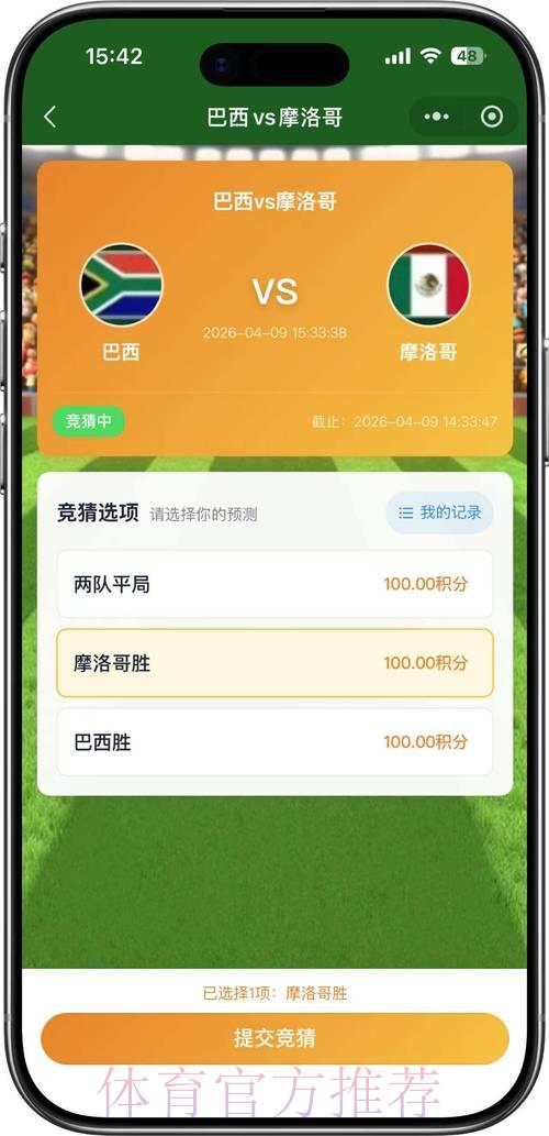世界杯平台介绍