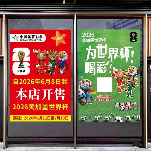 世界杯平台介绍