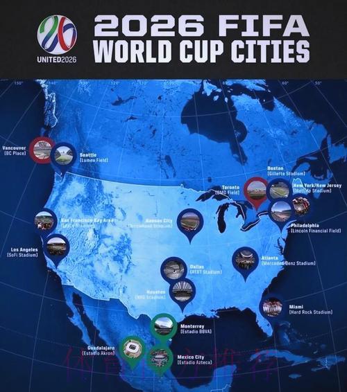 2026年世界杯将在哪些国家举办? 2026年世界杯将在哪些国家举办?