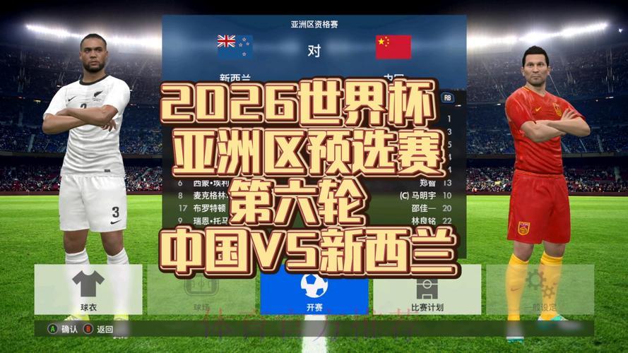 2026世界杯赛事直播领先体验精彩赛事集锦 2026世界杯赛事直播领先体验精彩赛事集锦