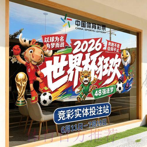 2026年世界杯竞猜软件官方下载渠道 2026年世界杯竞猜软件官方下载渠道