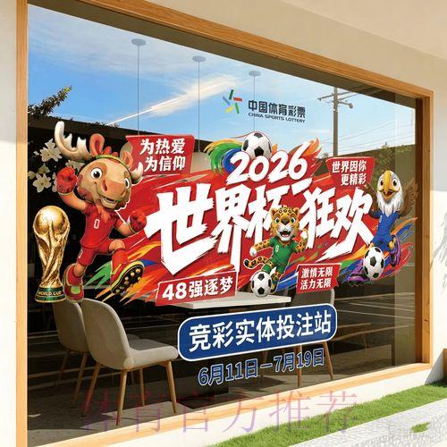 2026年世界杯竞猜软件官方下载渠道 2026年世界杯竞猜软件官方下载渠道